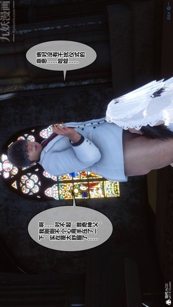 《[3D]秘密》漫画 第47章-03話