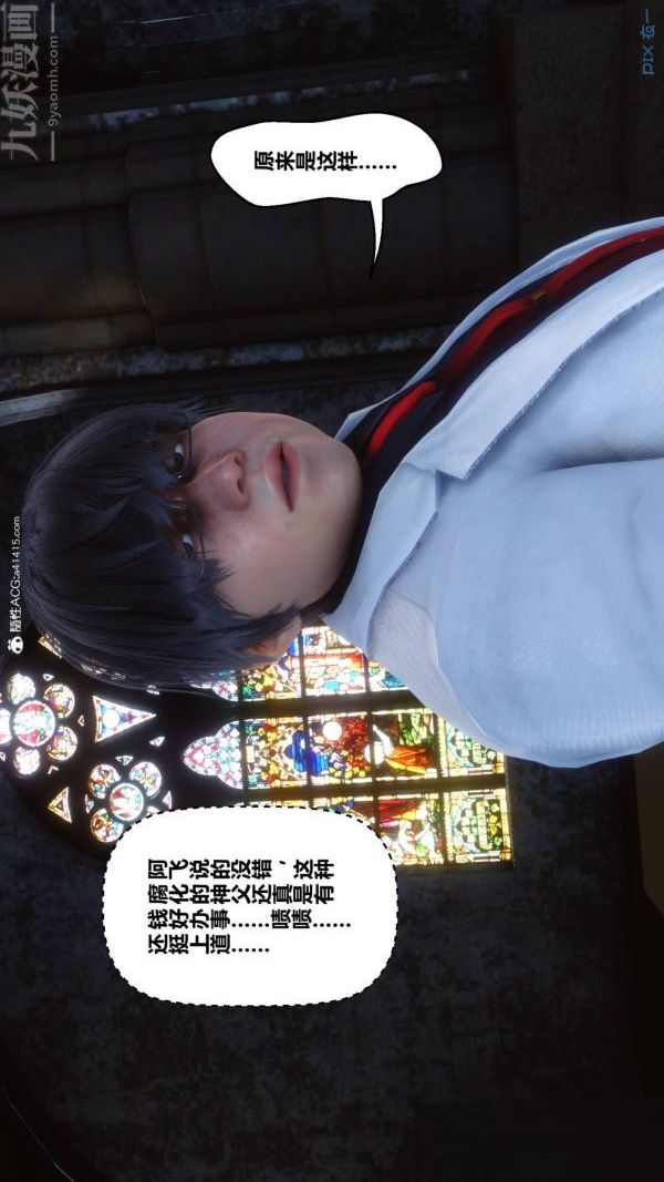 《[3D]秘密》漫画 第47章-03話