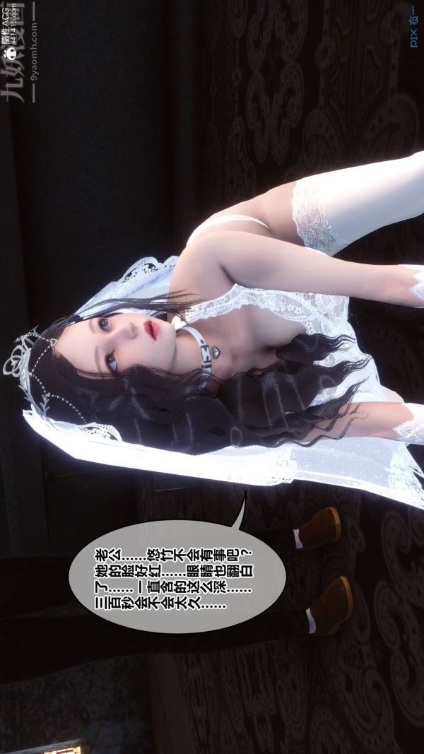 《[3D]秘密》漫画 第47章-03話