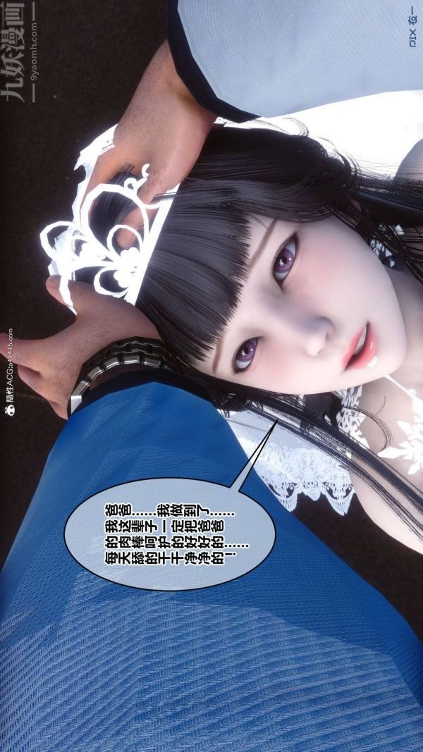 《[3D]秘密》漫画 第47章-03話