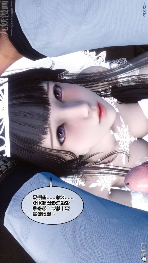 《[3D]秘密》漫画 第47章-03話