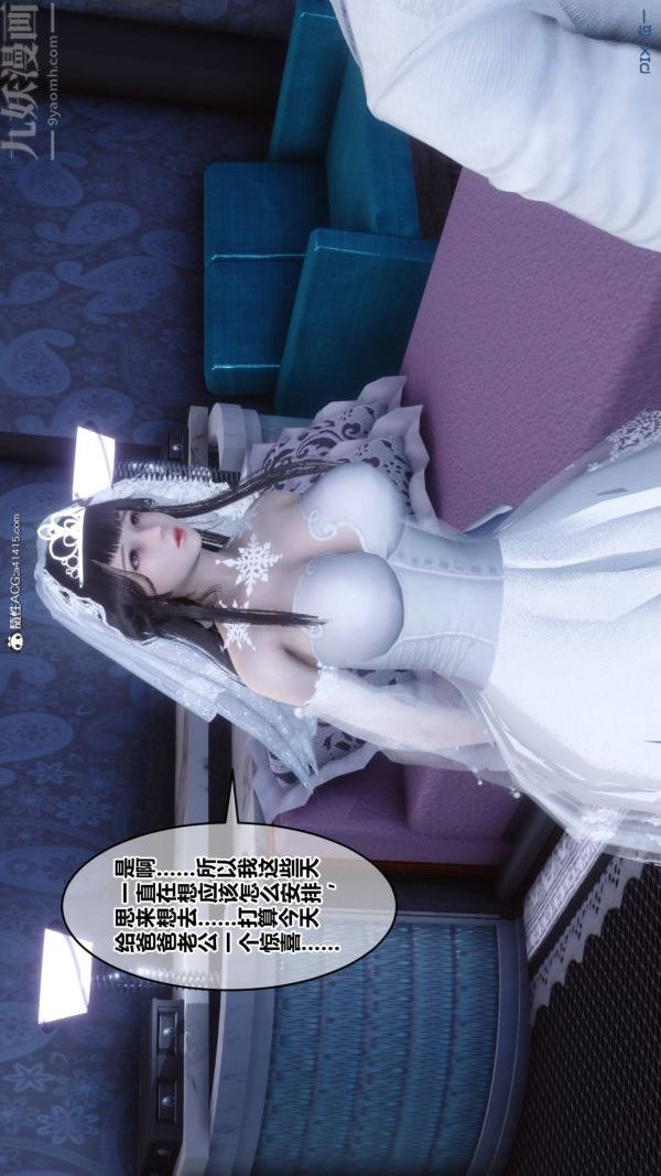 《[3D]秘密》漫画 第47章-03話