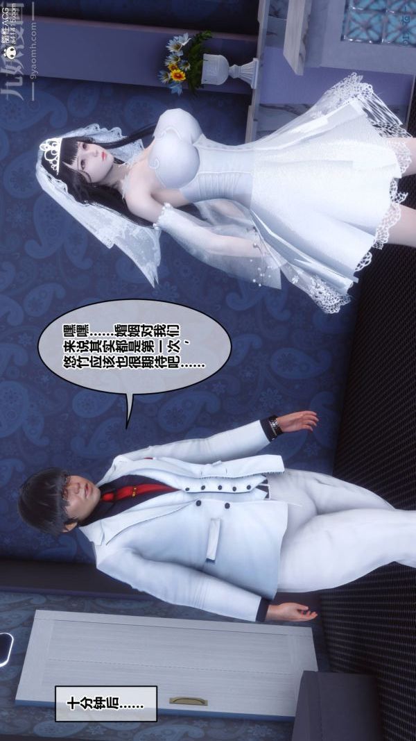 《[3D]秘密》漫画 第47章-03話