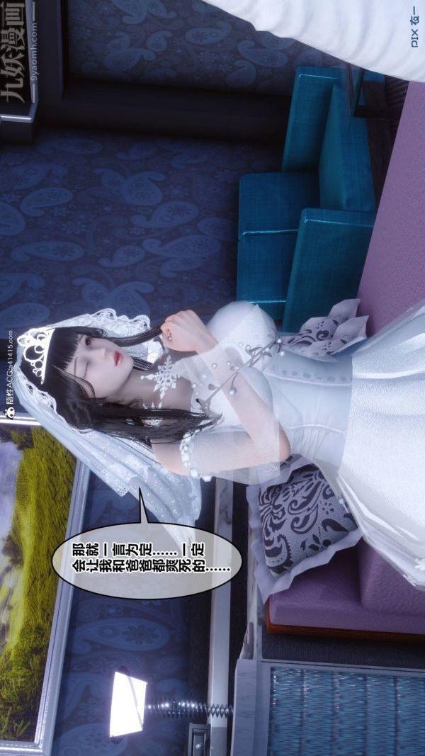 《[3D]秘密》漫画 第47章-03話
