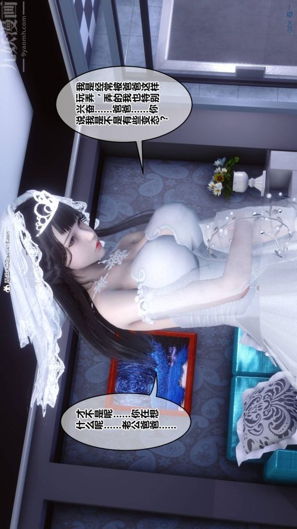 《[3D]秘密》漫画 第47章-04話