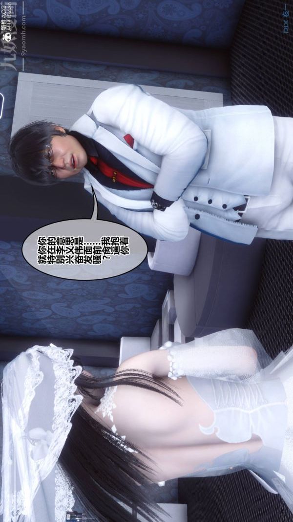 《[3D]秘密》漫画 第47章-04話