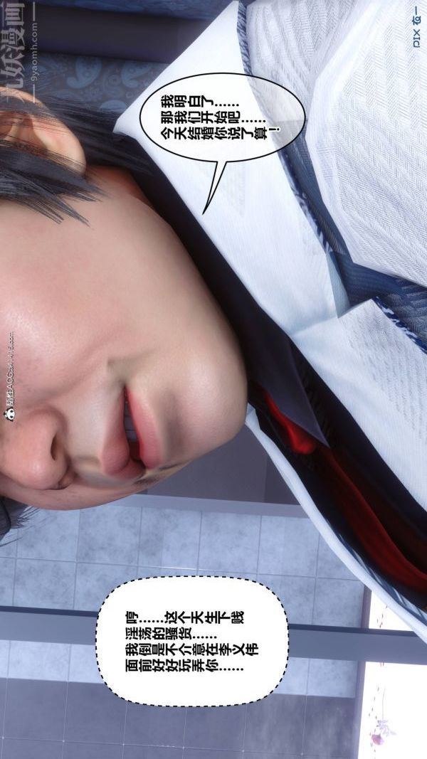 《[3D]秘密》漫画 第47章-04話