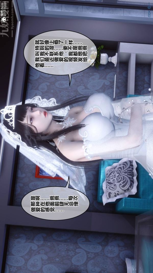 《[3D]秘密》漫画 第47章-04話