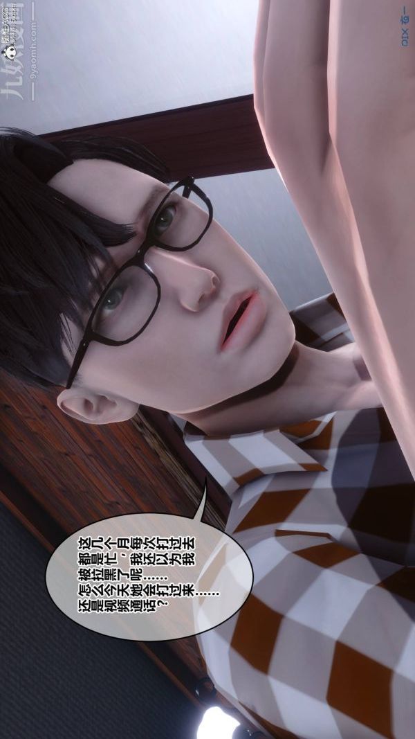 《[3D]秘密》漫画 第47章-04話