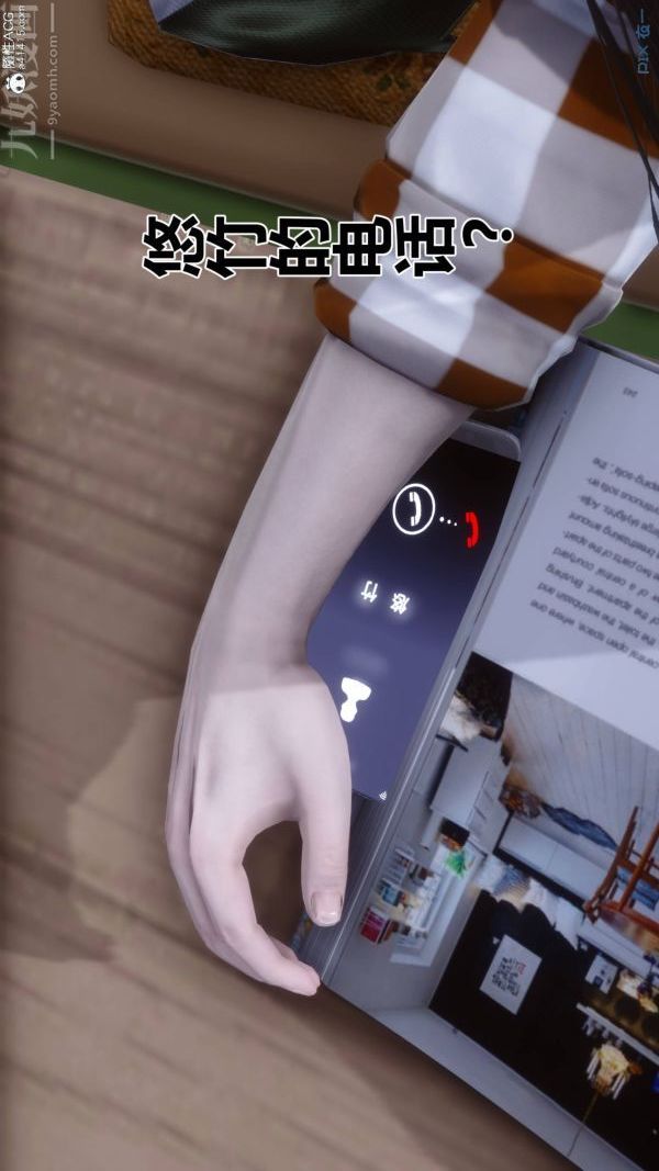 《[3D]秘密》漫画 第47章-04話