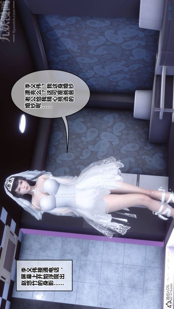《[3D]秘密》漫画 第47章-04話
