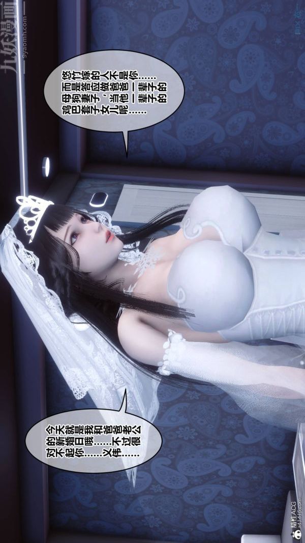《[3D]秘密》漫画 第47章-04話