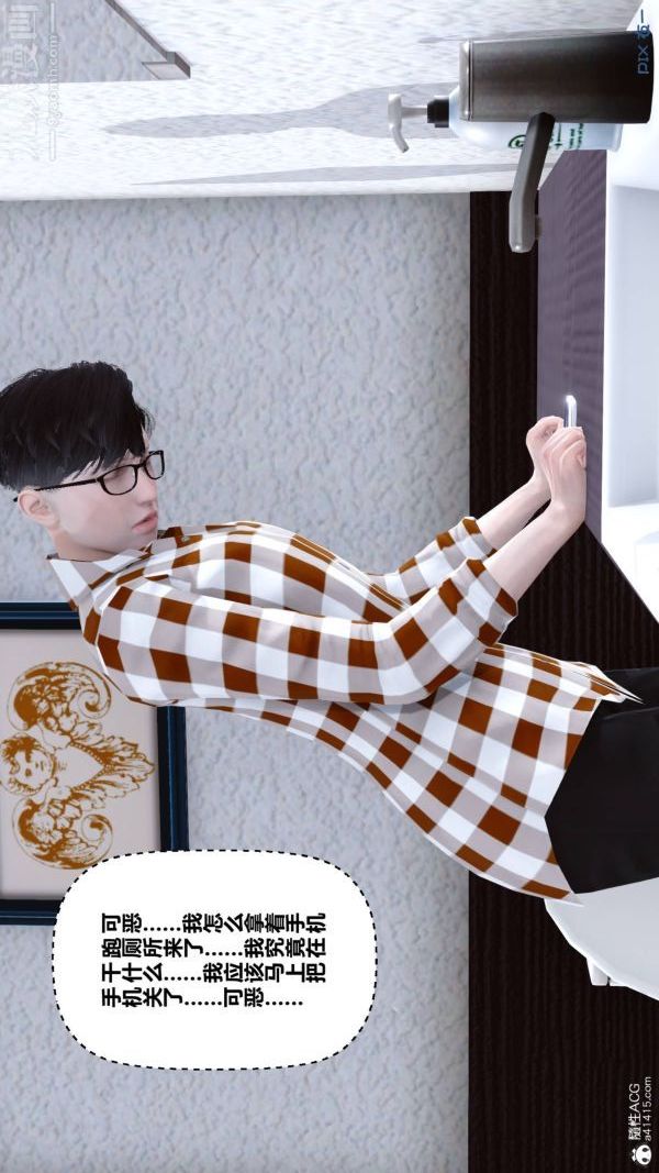 《[3D]秘密》漫画 第47章-04話