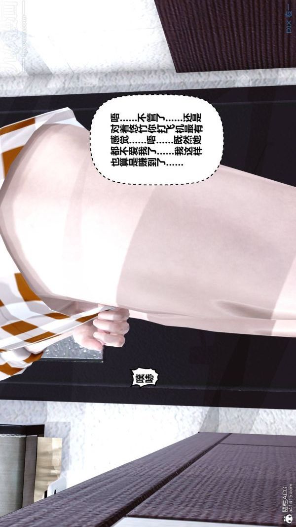 《[3D]秘密》漫画 第47章-04話