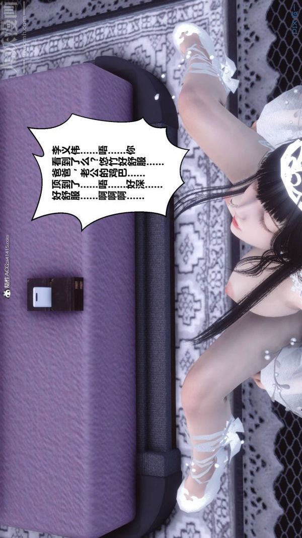 《[3D]秘密》漫画 第47章-04話