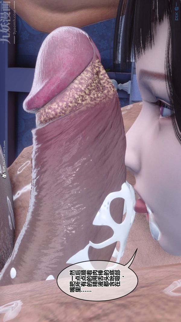 《[3D]秘密》漫画 第47章-04話