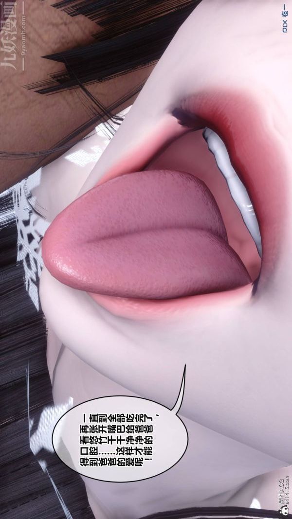 《[3D]秘密》漫画 第47章-04話