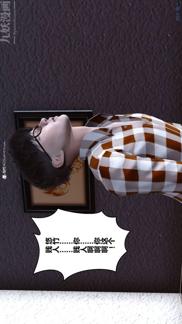 《[3D]秘密》漫画 第47章-04話
