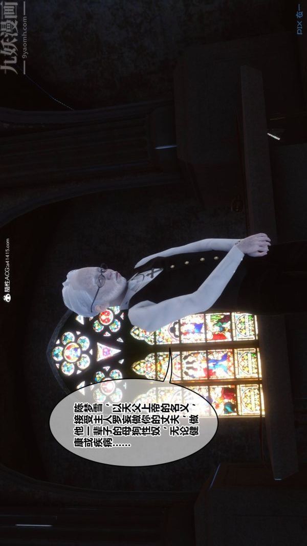 《[3D]秘密》漫画 第47章-04話