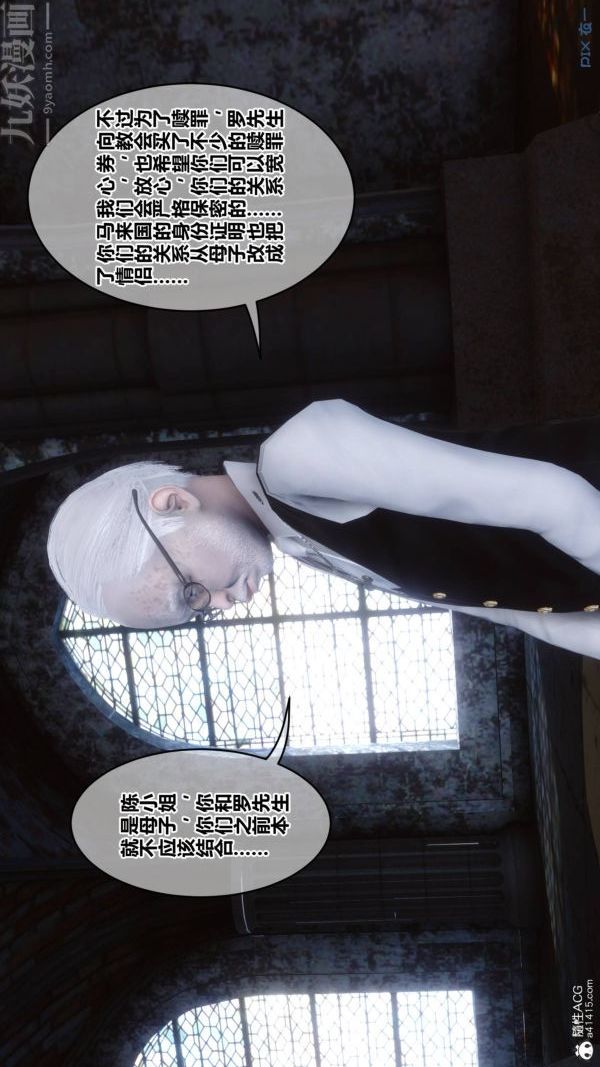 《[3D]秘密》漫画 第47章-04話