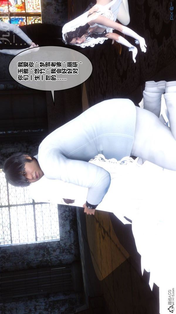 《[3D]秘密》漫画 第47章-04話