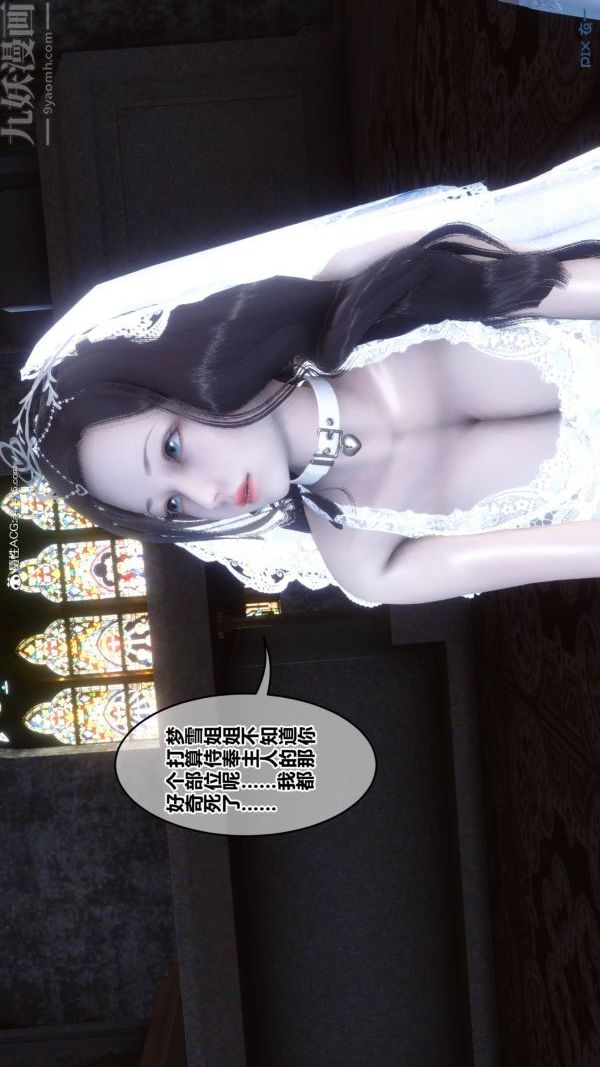 《[3D]秘密》漫画 第47章-04話