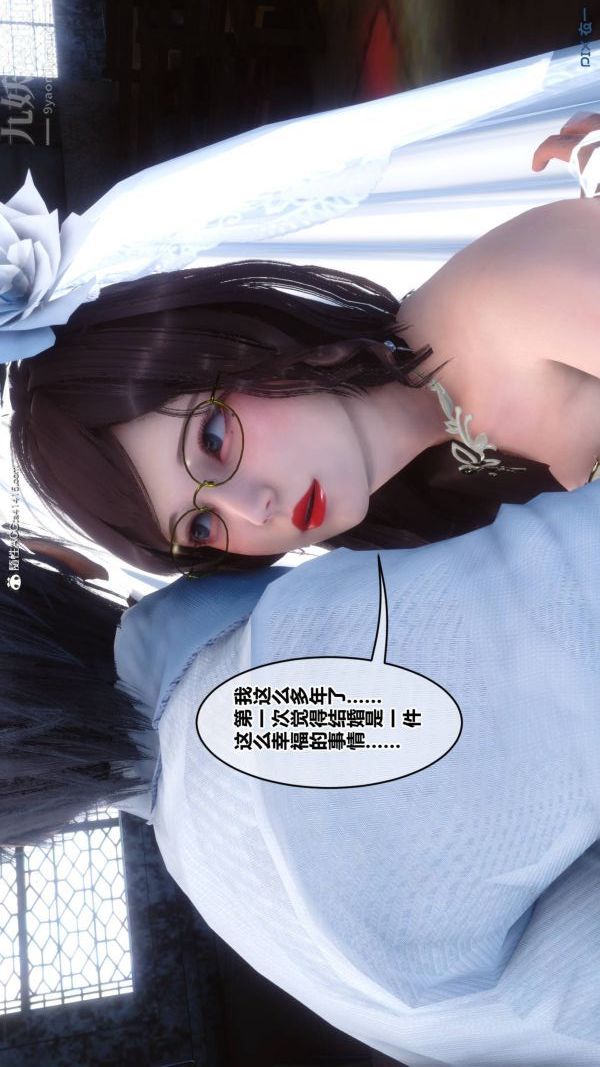 《[3D]秘密》漫画 第47章-04話