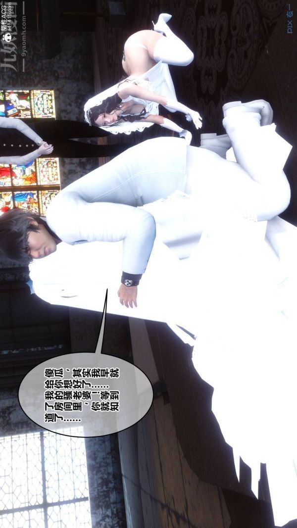 《[3D]秘密》漫画 第47章-04話