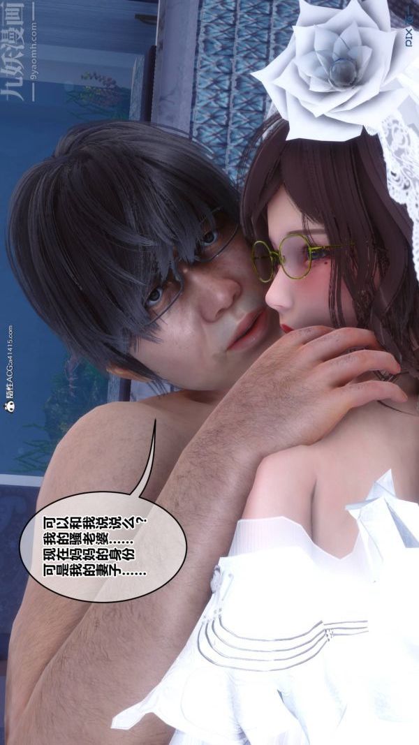 《[3D]秘密》漫画 第47章-04話