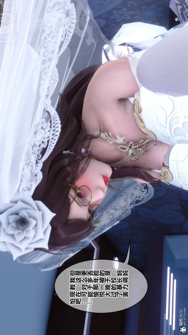 《[3D]秘密》漫画 第47章-04話