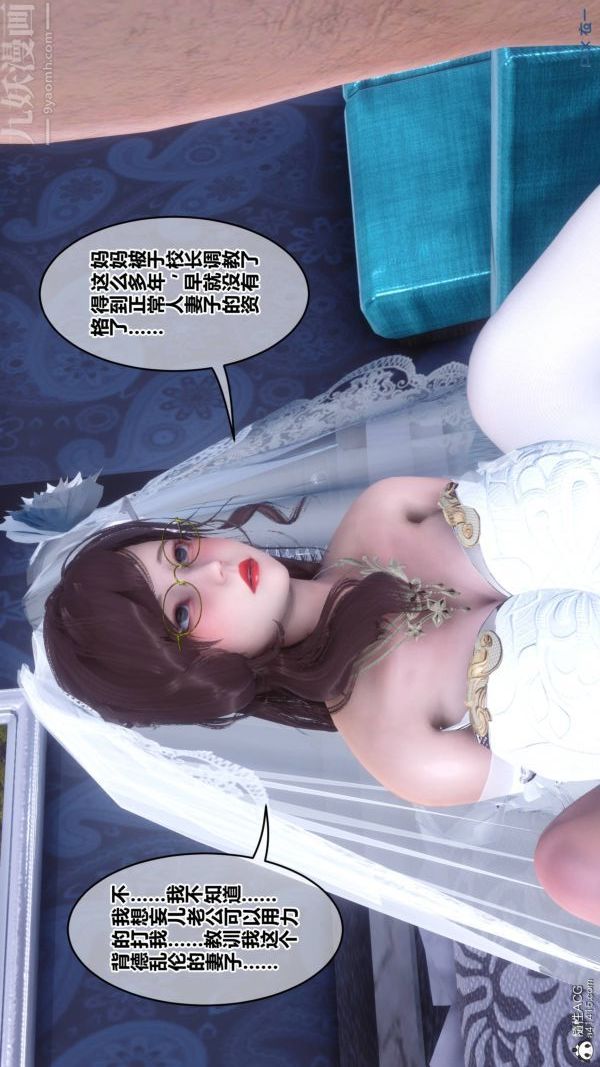 《[3D]秘密》漫画 第47章-04話