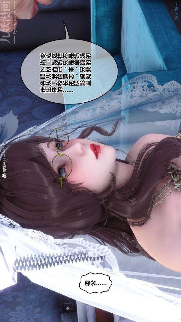 《[3D]秘密》漫画 第47章-04話