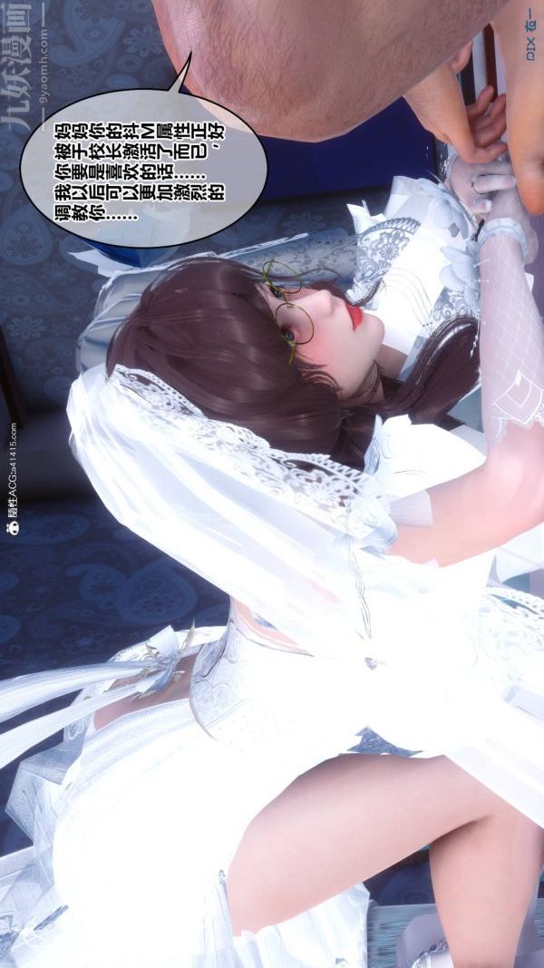 《[3D]秘密》漫画 第47章-04話