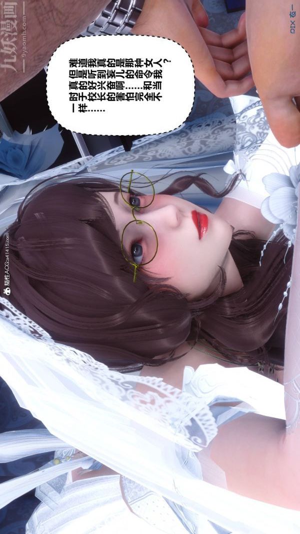 《[3D]秘密》漫画 第47章-04話