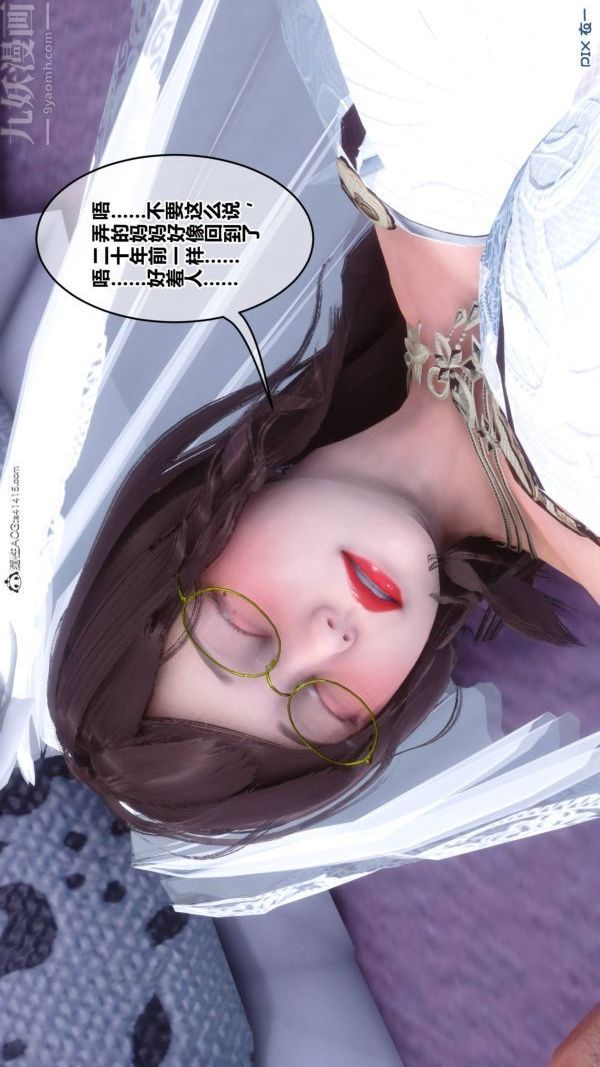 《[3D]秘密》漫画 第47章-05話