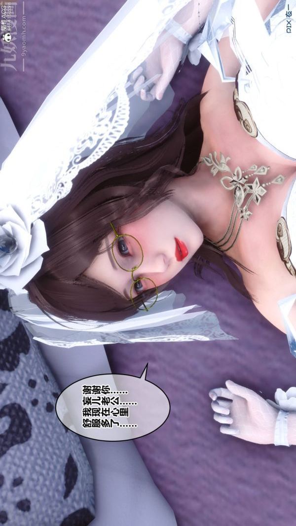 《[3D]秘密》漫画 第47章-05話