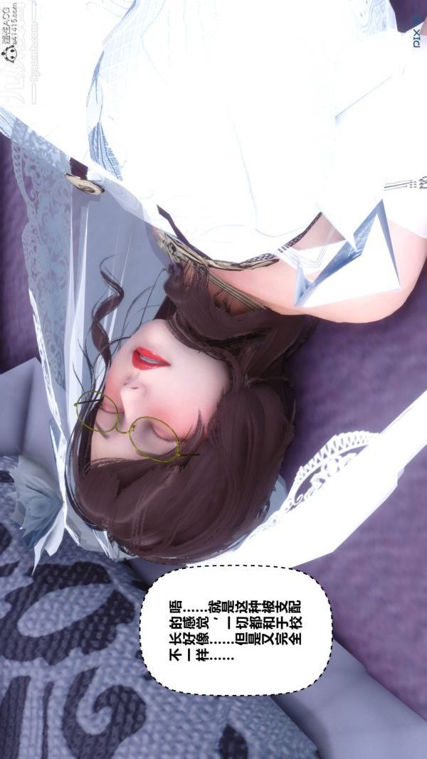 《[3D]秘密》漫画 第47章-05話