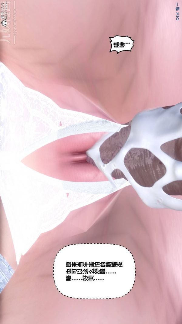 《[3D]秘密》漫画 第47章-05話