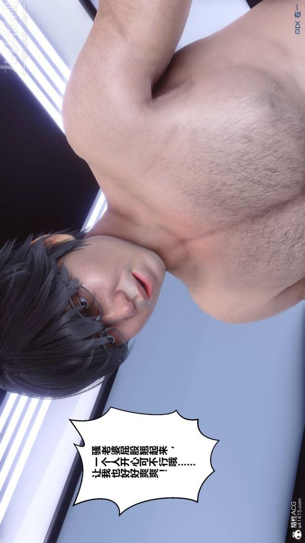 《[3D]秘密》漫画 第47章-05話