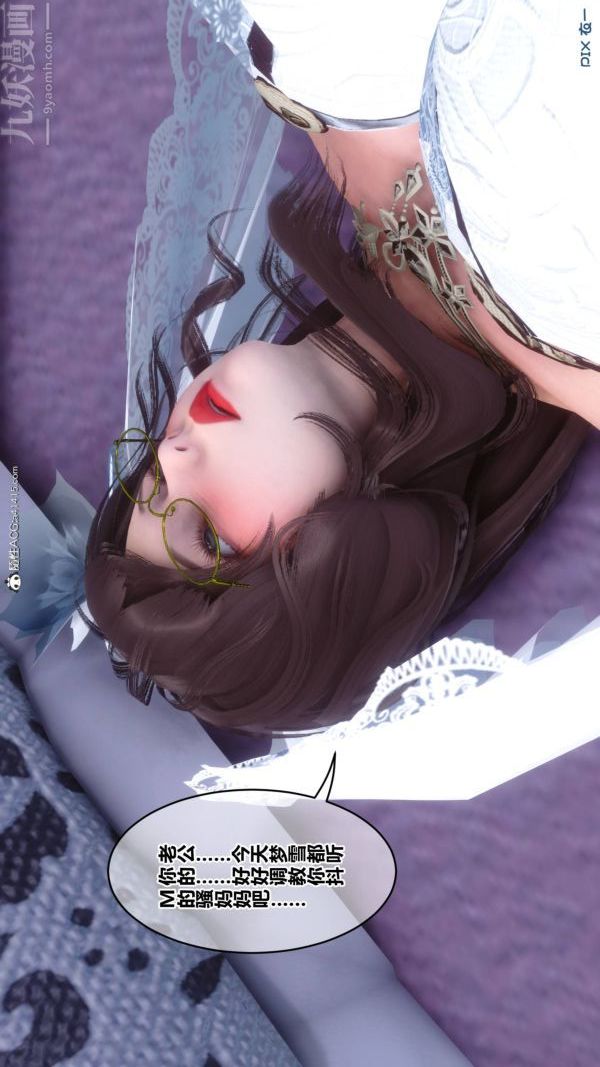 《[3D]秘密》漫画 第47章-05話