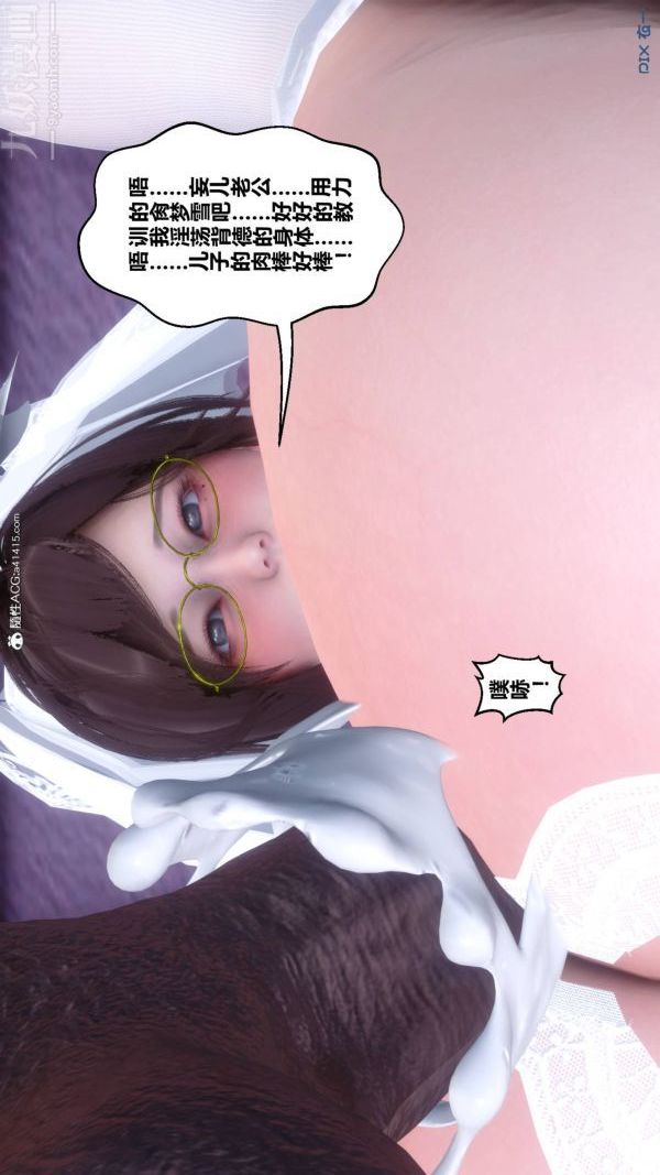 《[3D]秘密》漫画 第47章-05話