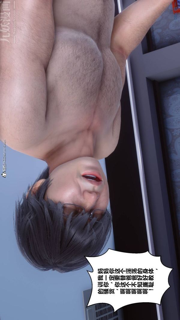 《[3D]秘密》漫画 第47章-05話