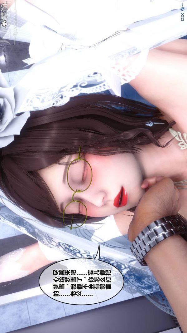 《[3D]秘密》漫画 第47章-05話