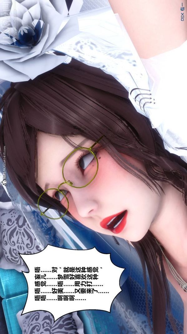 《[3D]秘密》漫画 第47章-05話
