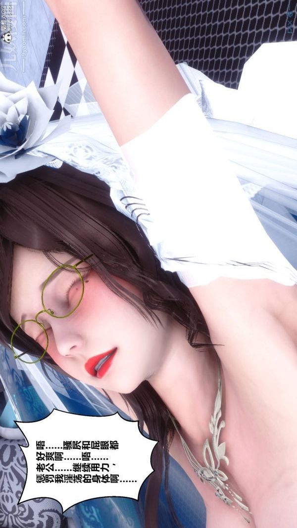 《[3D]秘密》漫画 第47章-05話