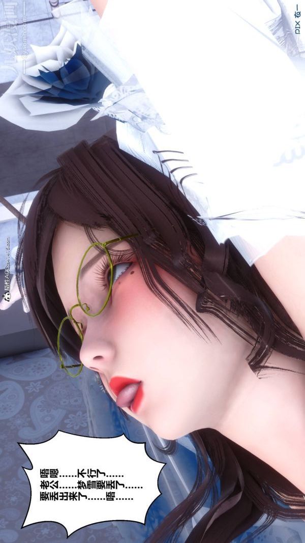 《[3D]秘密》漫画 第47章-05話