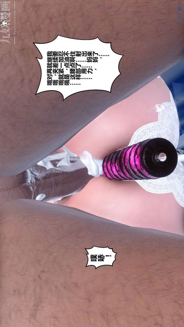《[3D]秘密》漫画 第47章-05話