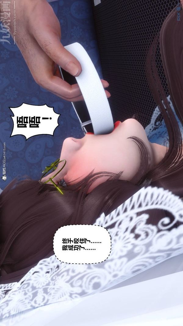 《[3D]秘密》漫画 第47章-05話