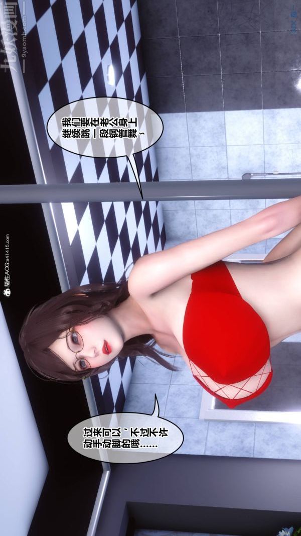 《[3D]秘密》漫画 第47章-06話