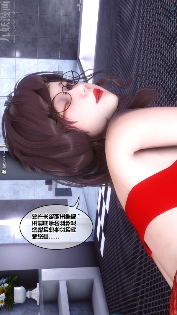 《[3D]秘密》漫画 第47章-06話